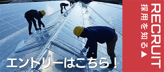 エントリーはこちら!